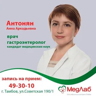 Медлаб через интернет запись