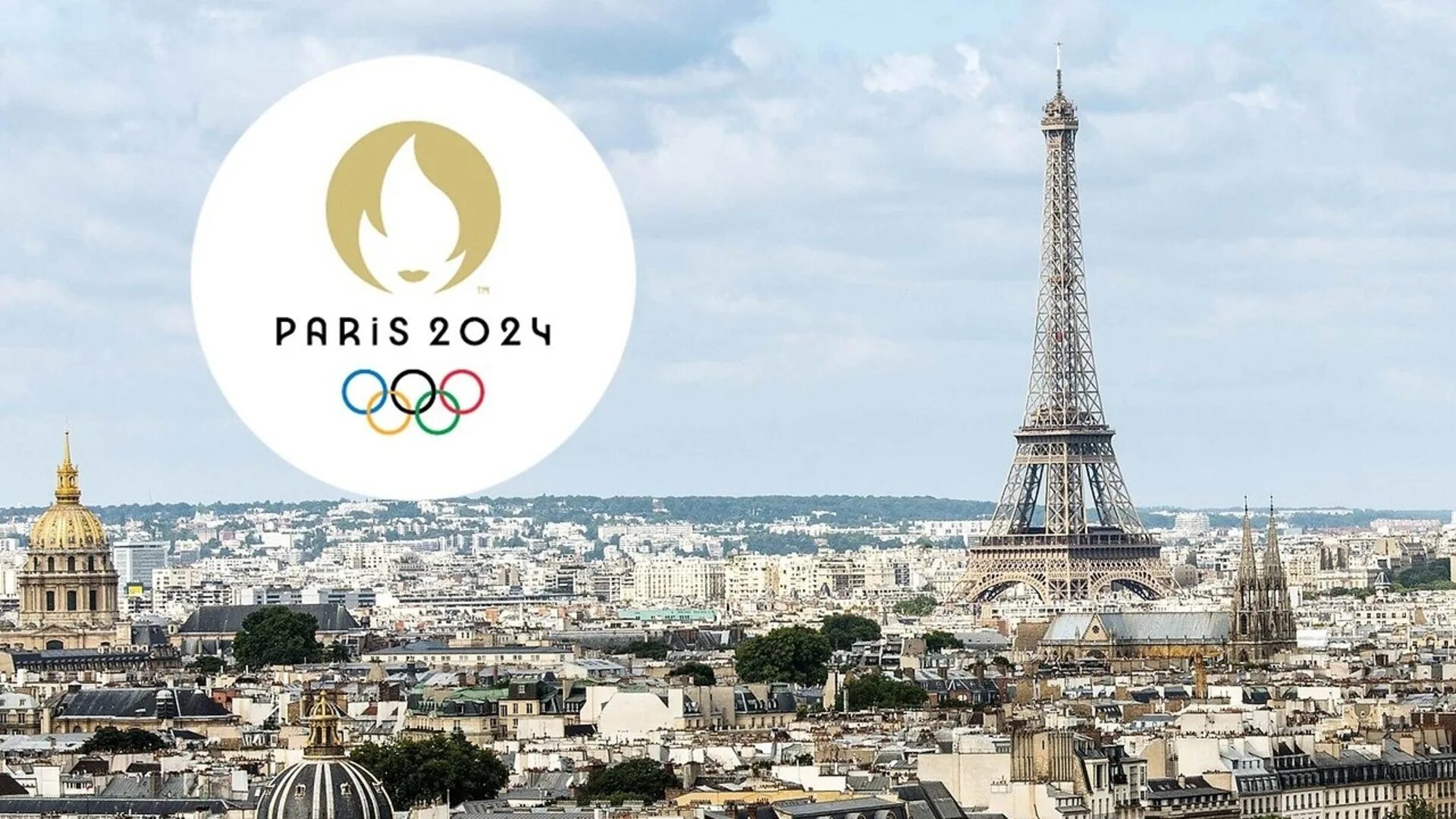 09.02 2024 г. Олимпийские игры 2024 года в Париже. Олимпийских игр–2024 в Париже лого.