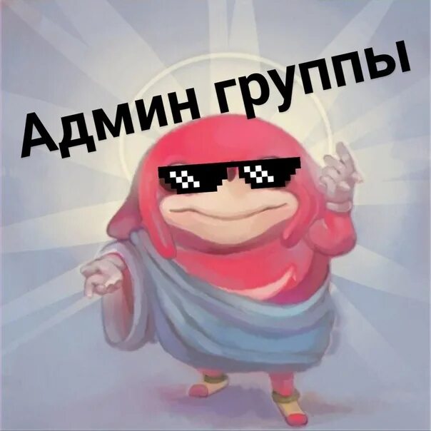 Админ сообщества. Админ группы. администратор группы. админ изображение для группы. ава для группы админов.