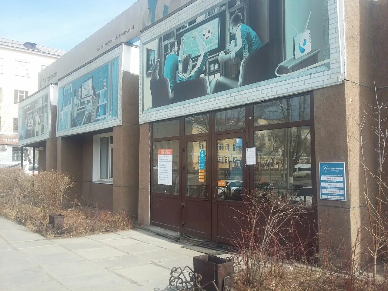 проспект 50 лет октября 17 улан-удэ. кабельное телевидение улан удэ. стрела улан удэ. транстелеком улан-удэ. мир антенн пятигорск.