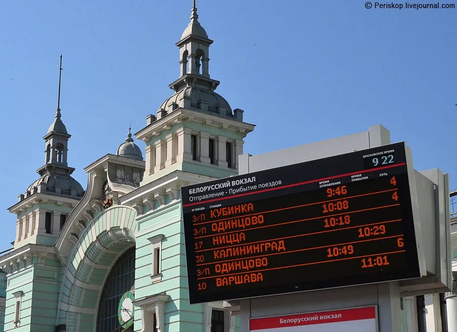 Москва ленинградская белорусский вокзал. Белорусский ЖД вокзал Москва. Вокзал Москва белорусский вокзал. Белорусский вокзал воинский зал. Белорусский вокзал стиль архитектуры.