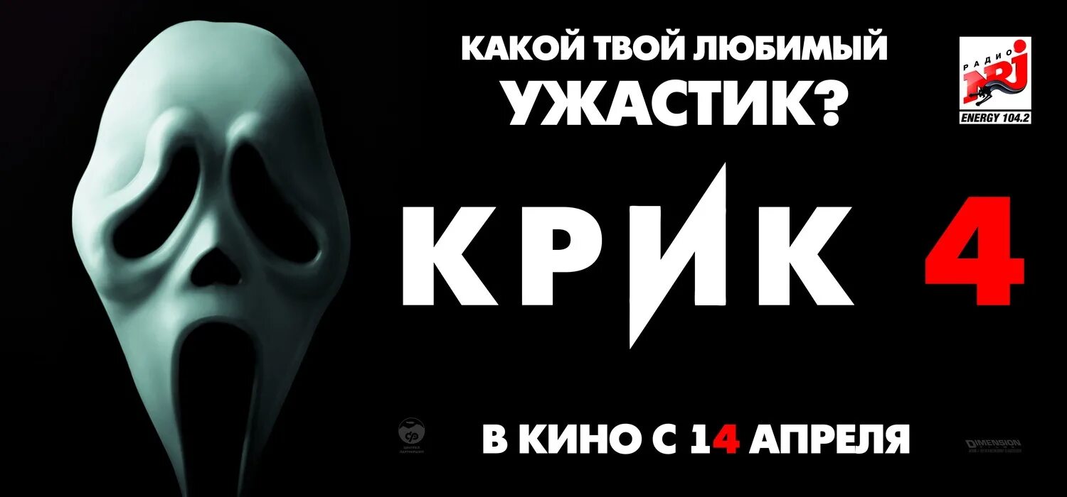 Кричащее название. Орущий человек. Крик 5 2022. Крик 4 2011. Человек, который смеется.