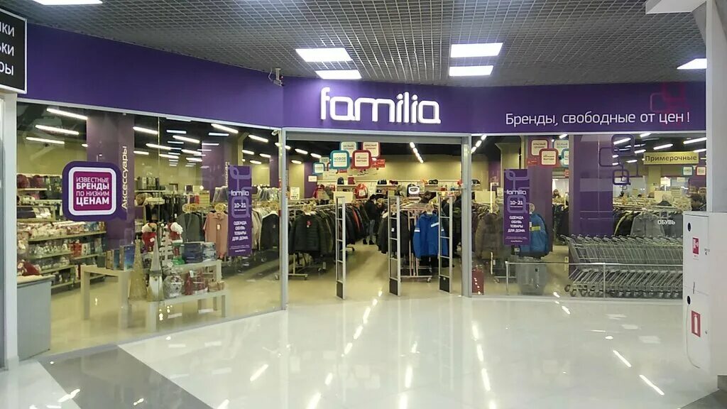 фамилия ленинский проспект. ваш мастер мебели воронеж. фамилия воронеж регистрация. максимир воронеж магазины. фамилия воронеж регистрация.