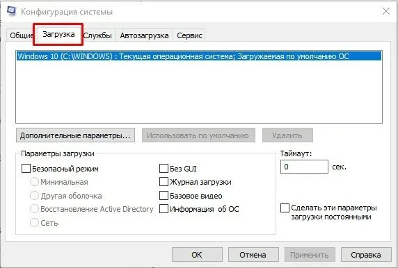 Windows system configuration. Конфигурация системы как открыть. конфигурация системы в windows 10. как зайти в конфигурацию системы windows 10. конфигурация системы 10 вида.