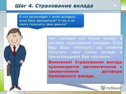 Как получить сам