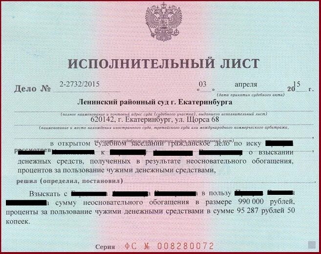 Индексация по исполнительному листу. Исполнительный лист. Исполнительный лист на алименты. Исполнительный лист судебные приставы. Копия исполнительного документа.