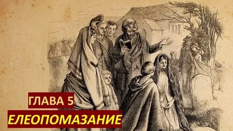 Иакова 5