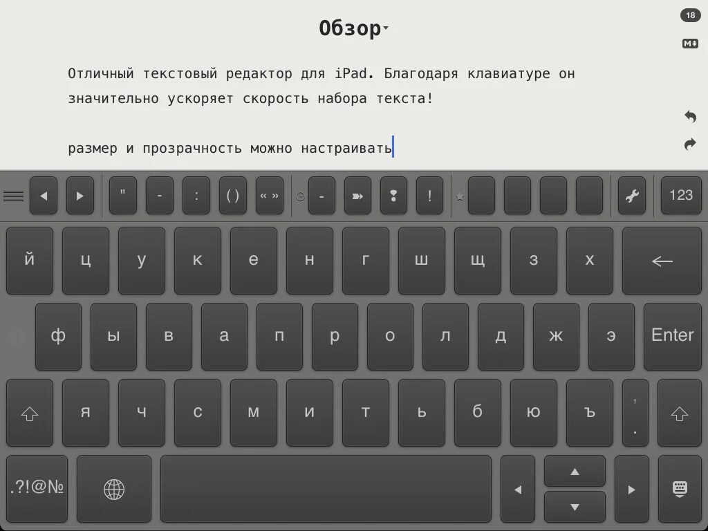 Озвучь текст с экрана