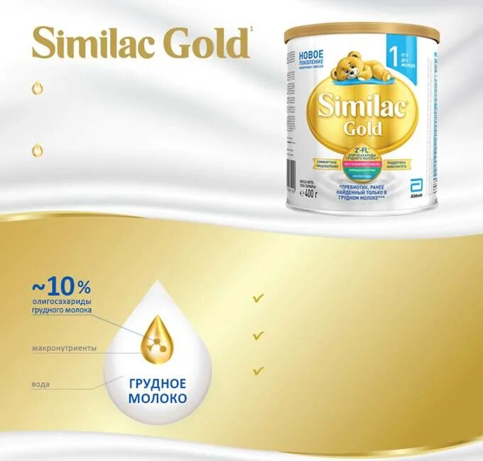 Симилак голд отзывы. Similac Gold 1. Similac Gold 1 800. Смесь Симилак Голд 1 800г. Симилак Голд 2 800.