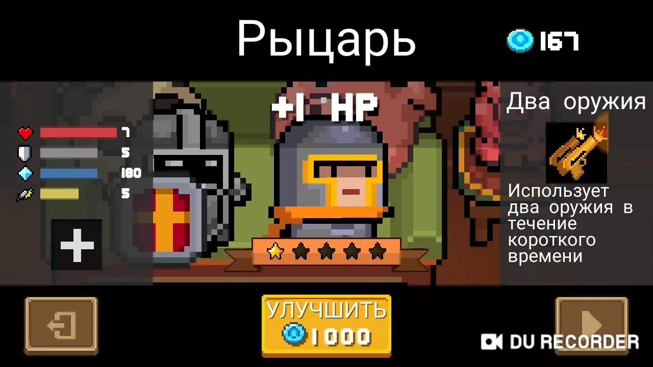 Soul knight 6.0 5 мод. Сол кнайт 1.7.8. соул кнайт советы. соул кнайт трешбокс ру. soul knight 1.7.8.