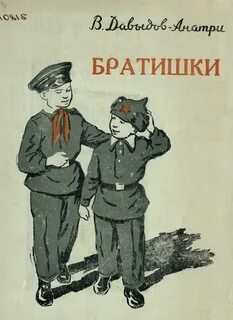 Рассказ братик