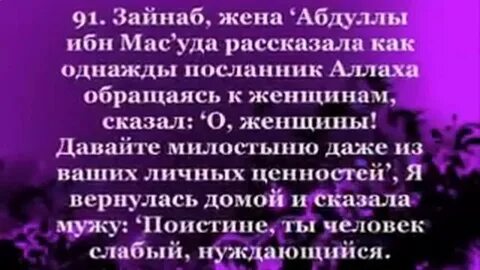 Обижать мужа в исламе