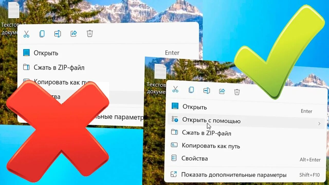Нету пункта. Открыть с помощью нет пункта. создать текстовый документ пропал из контекстного меню.