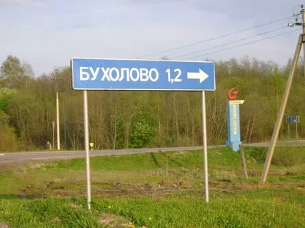 Доска шаховская