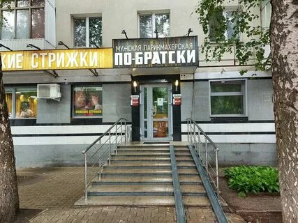 По братски уфа сипайлово