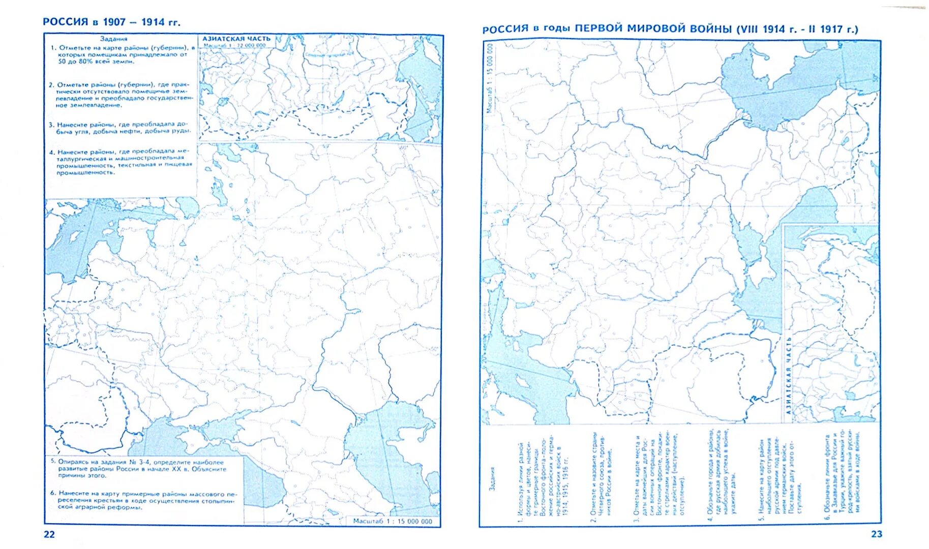 Контурные карты по истории 10 класс дрофа. Контурные карты по истории 10 класс дрофа