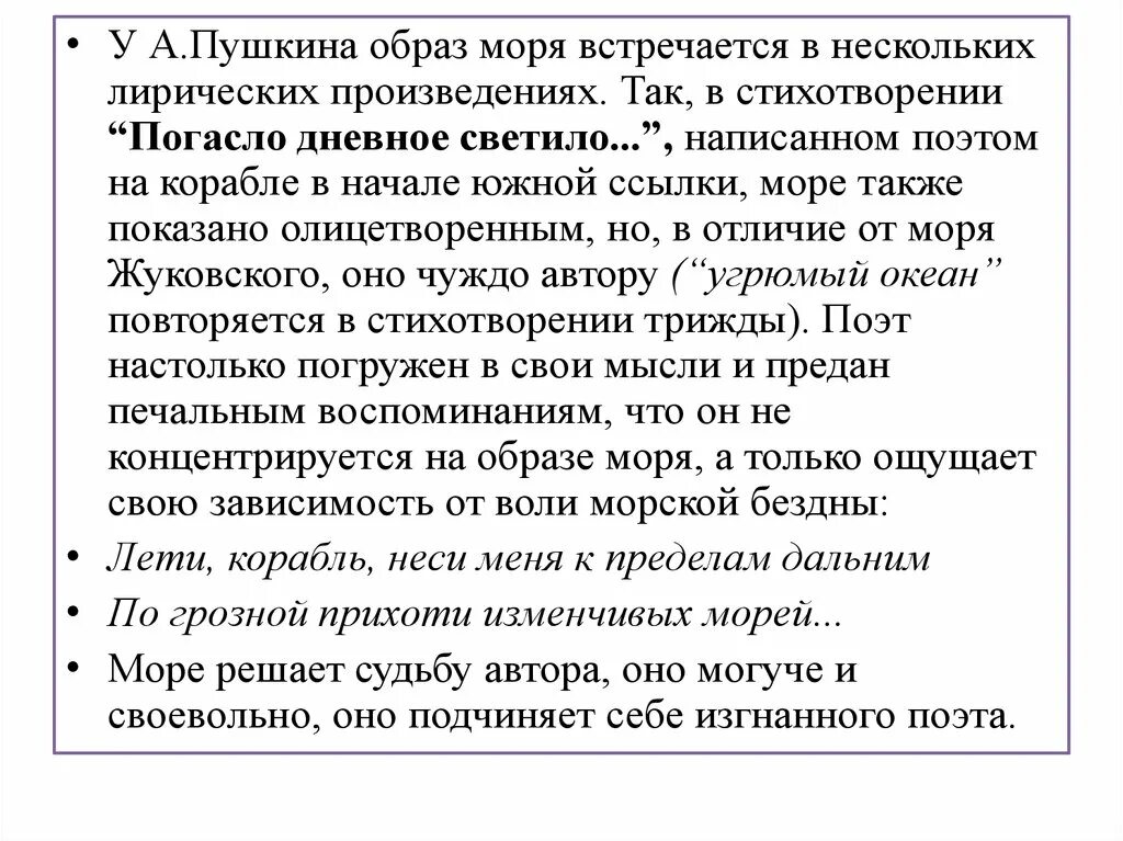 Пустынно было в парке и тихо впр. Фото стихотворения &quot;погасло дневное светило&quot;.