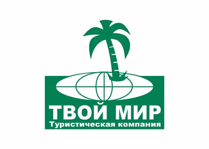 Твой мир открытый