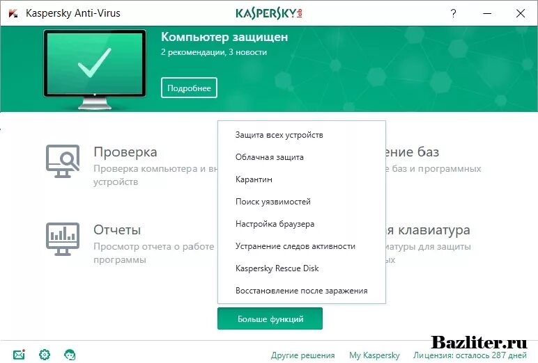 Антивирус касперского проверить