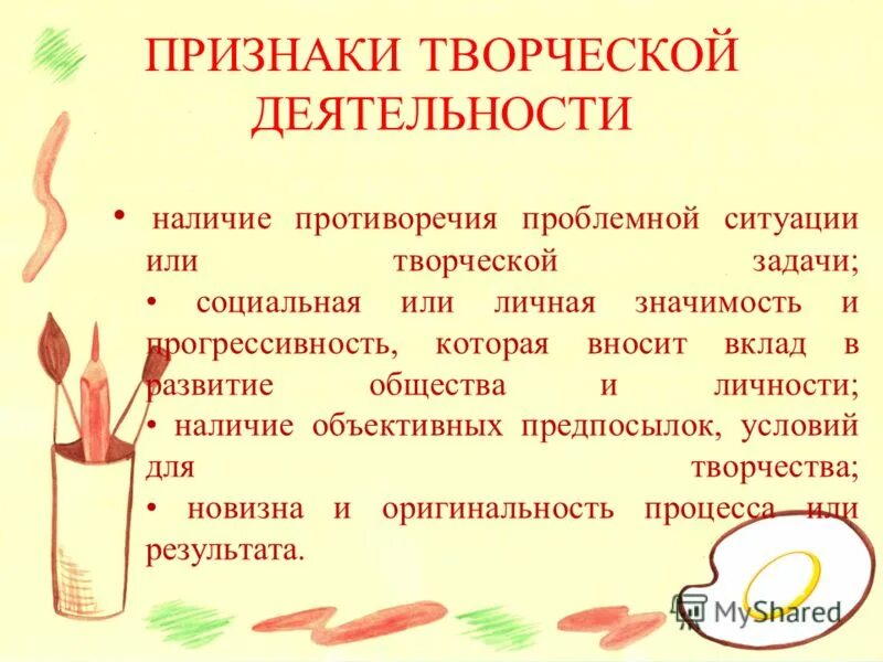 творческие педсоветы. отчет на педсовете. цель проведения педагогических советов. решение педагогического совета в доу. традиционный педсовет.