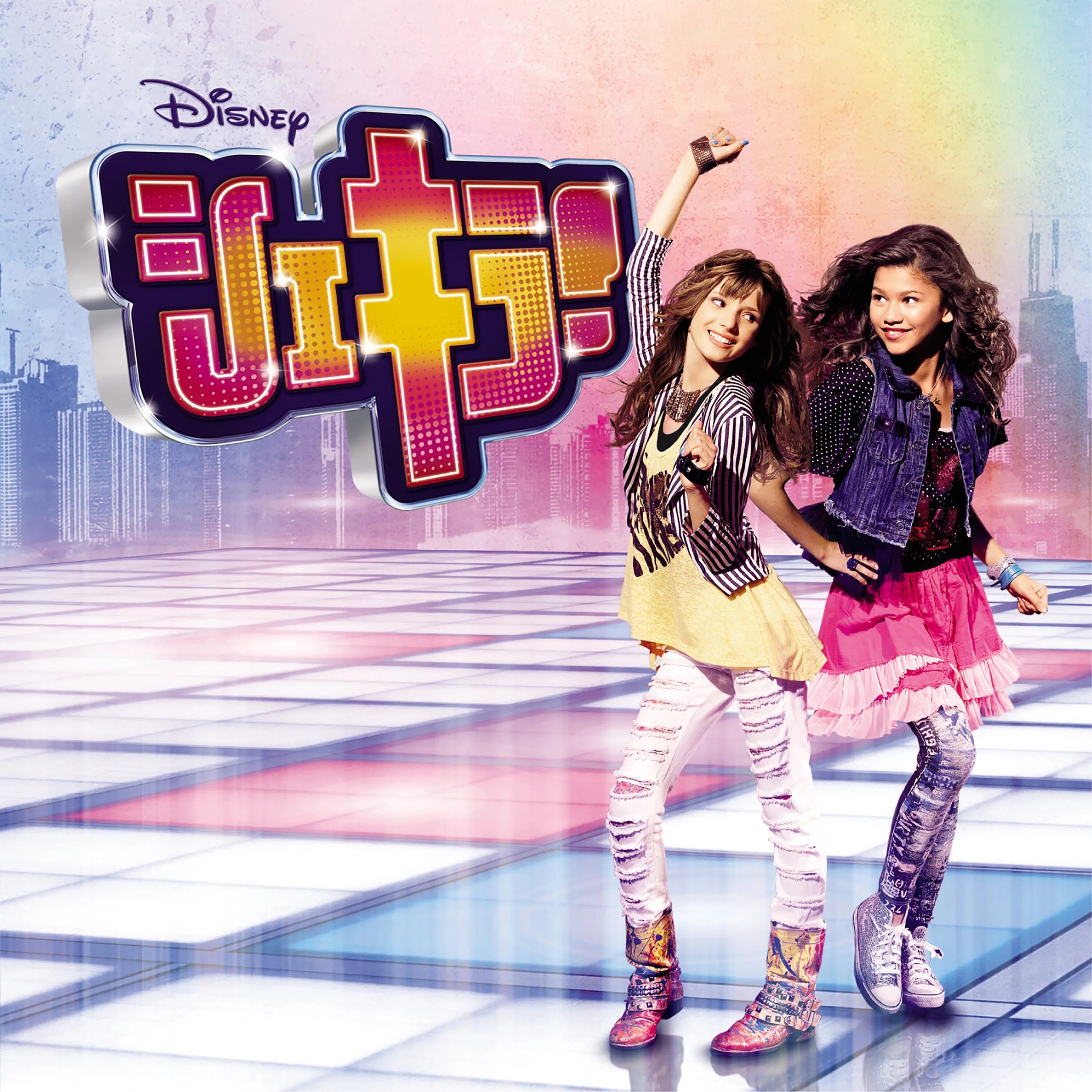 Shake it up. Shake it up обложка. Shake it up: Live 2 Dance. Such it up