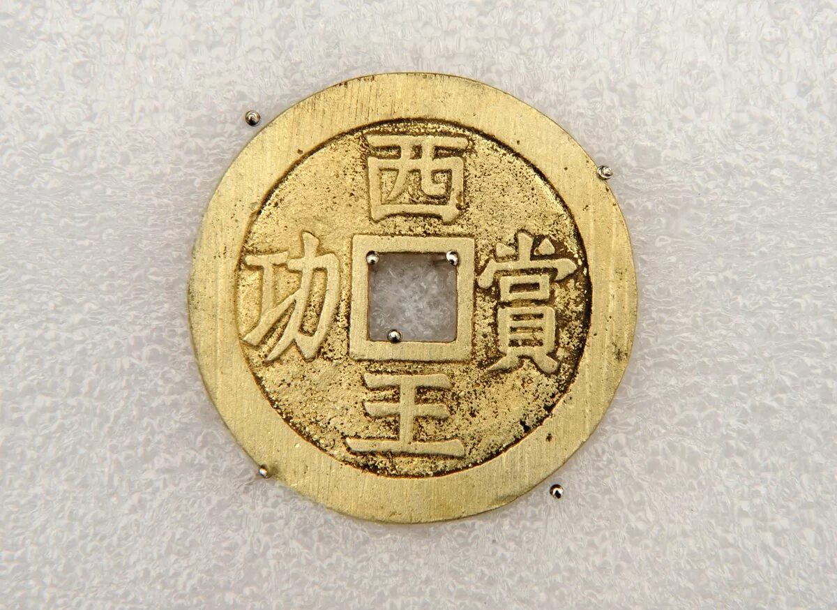 Древние китайские монеты. Старинные золотые китайские монеты. Китайские монеты находки. Находки из древнего Китая.