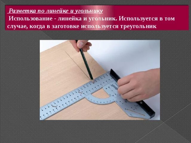 Выполнение разметки. Выполнение разметки