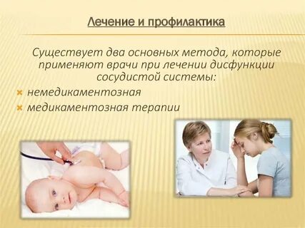 Всд у детей