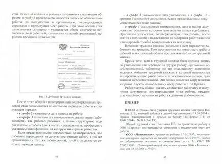 Признан перевод