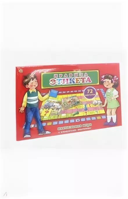 Игры с правилами для детей. Правила детских игр на улице. Игра эти дети правила. Интересные игры на улице с правилами. Правила игры на улице для детей.