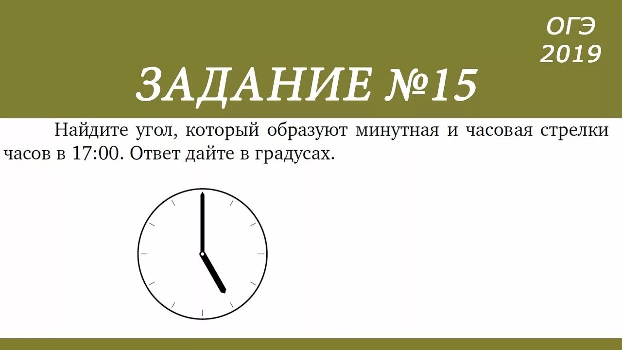 Угол в часах и минутах. Задачи со стрелками часов. Задачи на угол между стрелками часов. Угол между стрелками часов. Часы с минутной стрелкой.