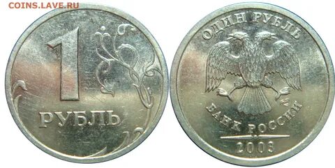 Рубль 2003 г