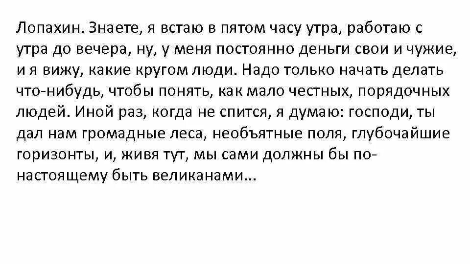 В пятом часу утра. Вставать в 5 часов утра. я встаю в 5 часов утра. вставать в 5 часов утра до свиданья. кто это сказал господи ты дал нам громадные леса.