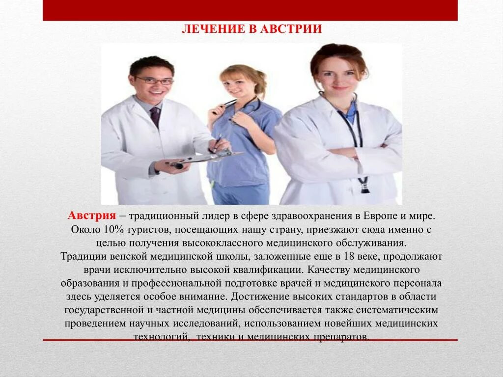 Инновационная упаковка для фармацевтического. Австрия лекарства. Таблетки для поноса. Ренни турция фото. Австрия лекарства.