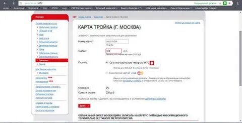 Тройка пропали деньги