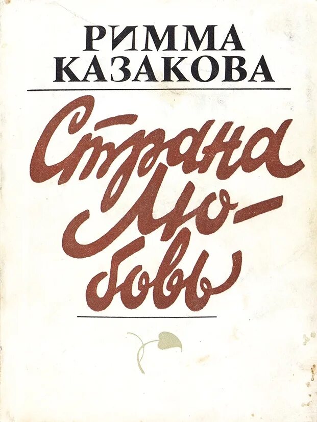 Книга рвс гайдара. Книга р. Книги аркадия петровича гайдара. Книги писателей. Роберт иванович рождественский книги выбор.