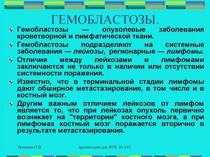 Какая ткань кроветворная