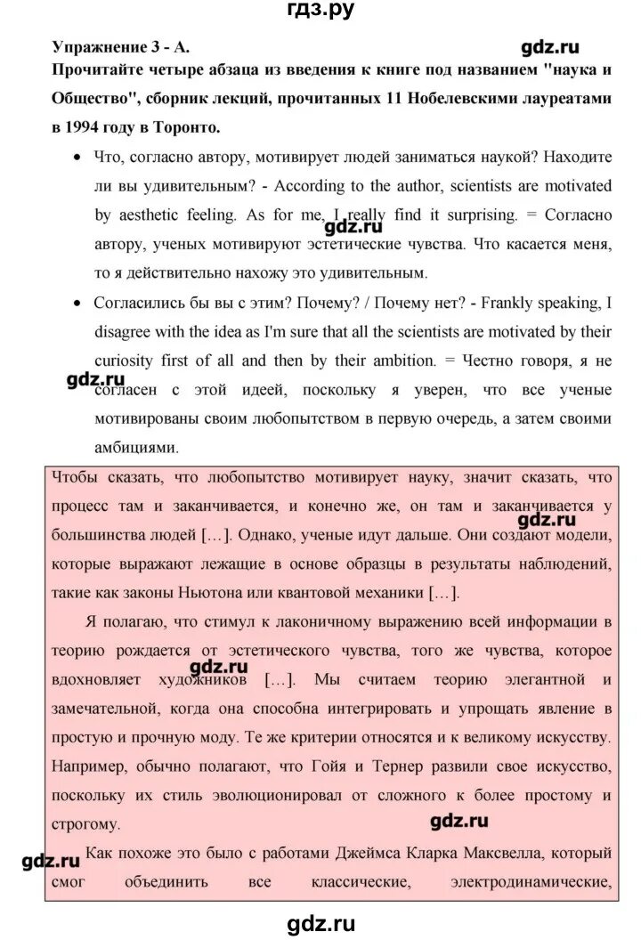 Гроза английский 9 класс. Гдз по английскому языку 11 класс гроза.