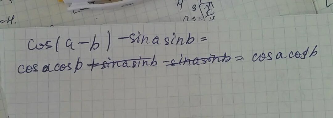 Упрости выражение sin a b. Упростить выражение cos a b cos a sin b. упростить выражение cos a+b. упростите выражение sin (a+b)+sin(a-b)cos a cos b. упростите выражение sin a b sin a cos b.