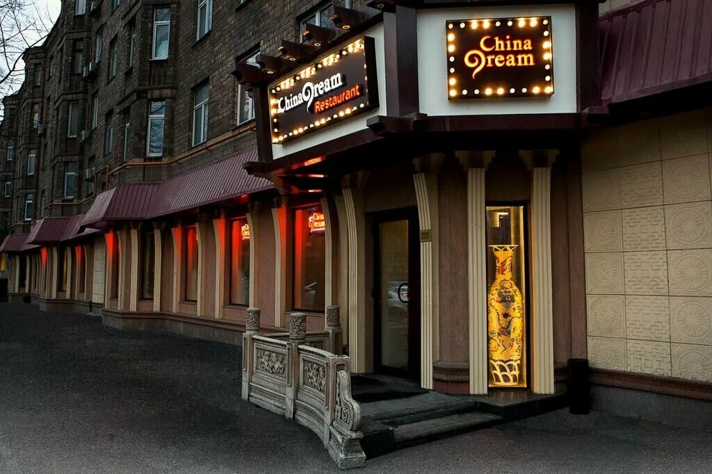 ресторан золотой кутузовский проспект. ресторан чайна дрим. чайна тудей ресторан. See asia ресторан спб меню. ресторан china dream кутузовский.