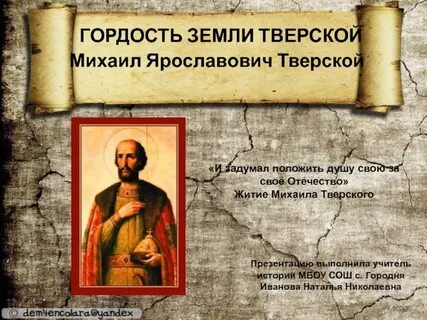 Положить жизнь