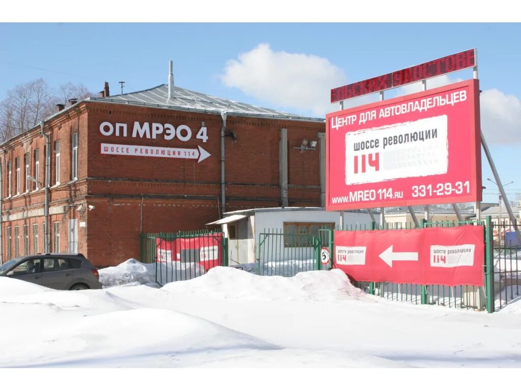 Адрес шоссе революции. Мрэо шоссе революции. шоссе революции д 85. санкт-петербург, ш. революции, д. 85.