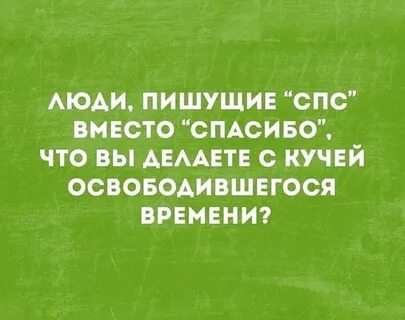 Что ответить вместо что делаешь