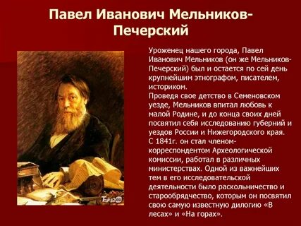 Великие люди нижнего новгорода
