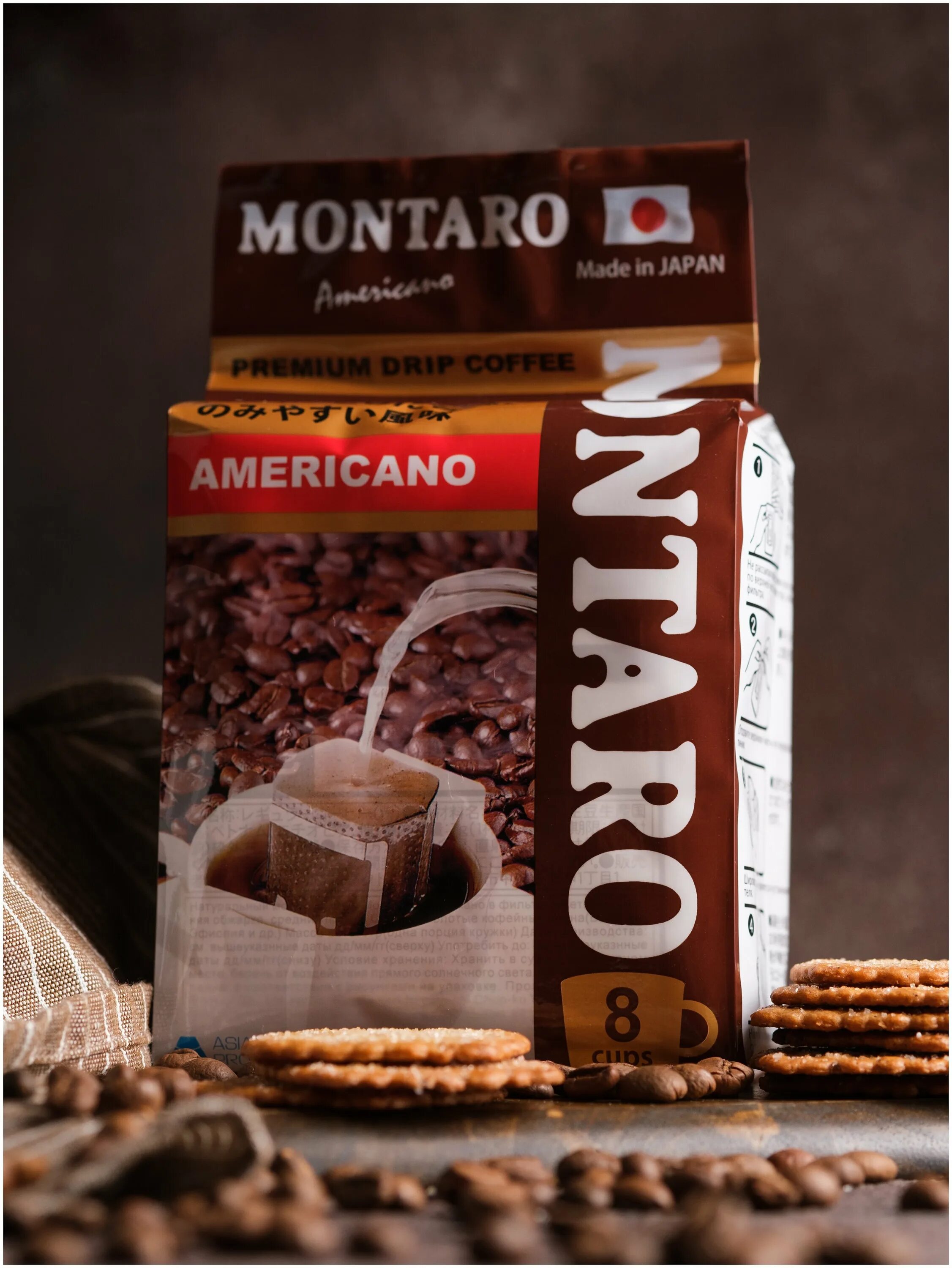 Montaro кофе эспрессо мол, фильтр-пакет 7 гр х 8. кофе монтаро в дрип пакетах. пак. кофе монтаро в дрип пакетах. фильтр/пакет 7гр/8шт.