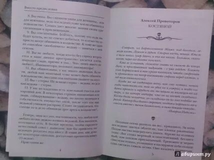 Возвышения меркурия 13 книга