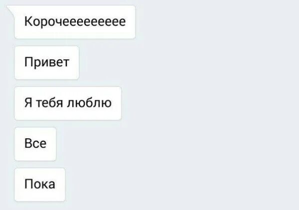 Привет я тебя люблю пока. Ты мне нравишься ВК. Пока люблю. Привет ты мне нравишься ВК. Люби люби пока дано любить