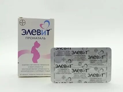 Элевит пронаталь фолиевая кислота
