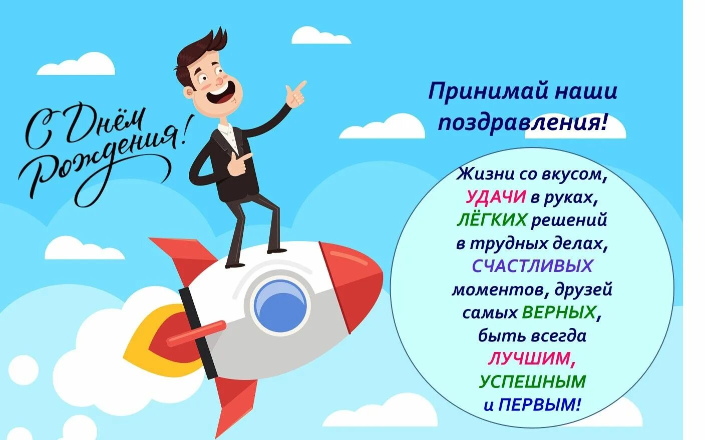 календарь предпринимателя. слова поздравления бизнесмену. открытка с днем рождения бизнесмену. день предпринимателя. поздравить с днем предпринимателя.