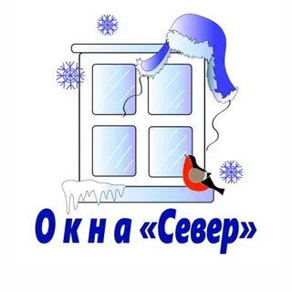 Открой северное окно